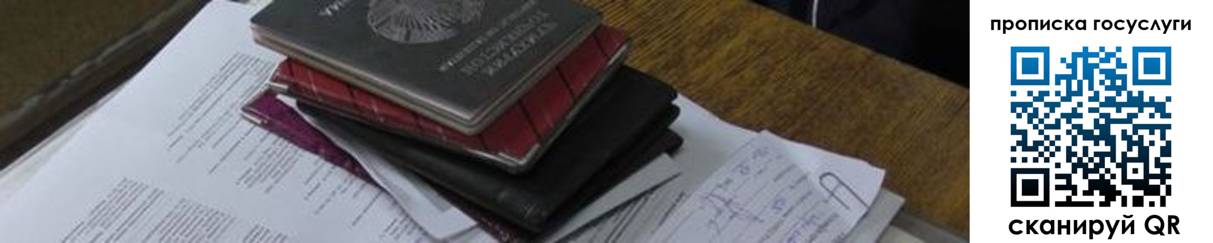 регистрация в Козловке
