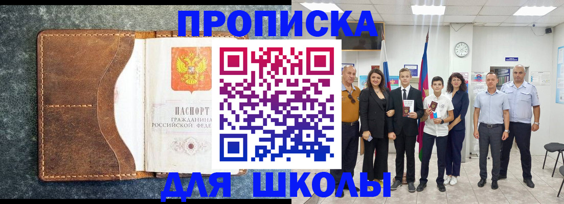 временная прописка в Козловке